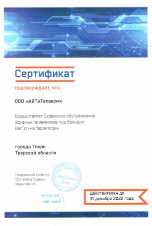 офисы триколор в твери адрес и телефон. Смотреть фото офисы триколор в твери адрес и телефон. Смотреть картинку офисы триколор в твери адрес и телефон. Картинка про офисы триколор в твери адрес и телефон. Фото офисы триколор в твери адрес и телефон