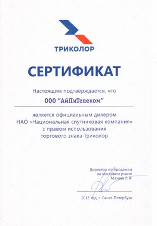 офисы триколор в твери адрес и телефон. Смотреть фото офисы триколор в твери адрес и телефон. Смотреть картинку офисы триколор в твери адрес и телефон. Картинка про офисы триколор в твери адрес и телефон. Фото офисы триколор в твери адрес и телефон